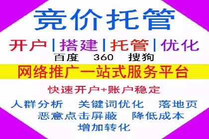 广告主如何选择合适的信息流代运营服务商